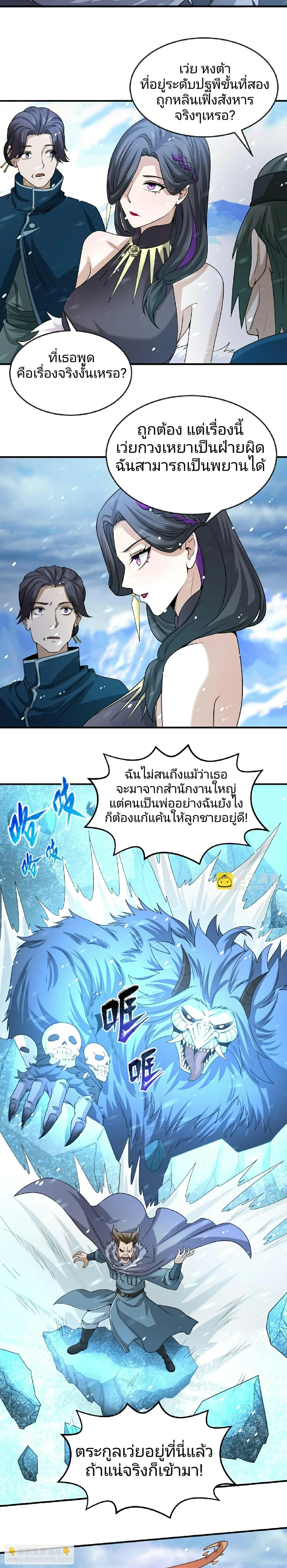หน้าที่ 5