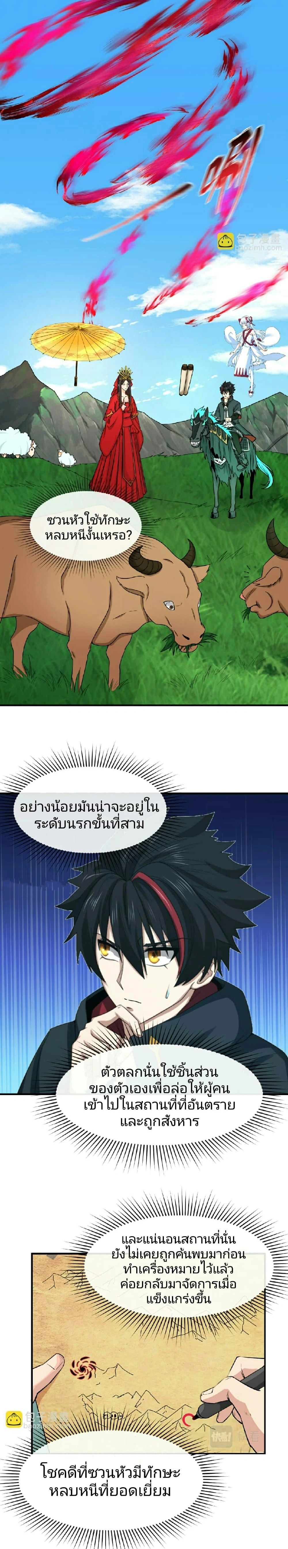 หน้าที่ 8