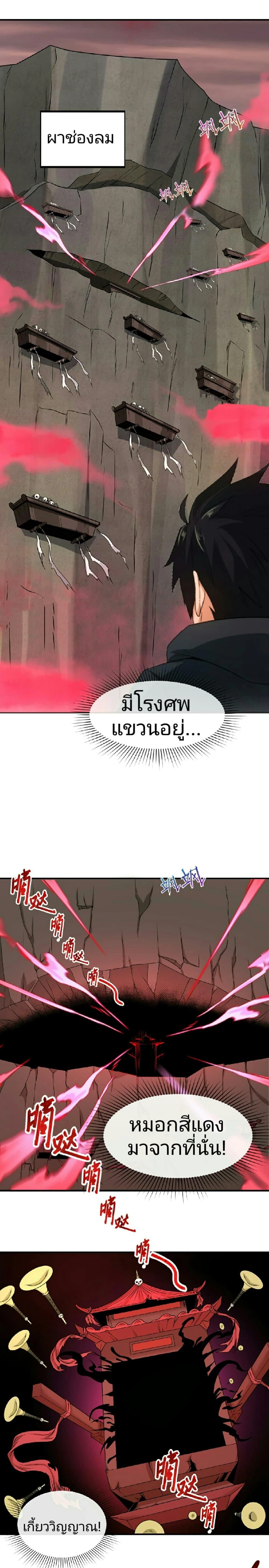 หน้าที่ 6