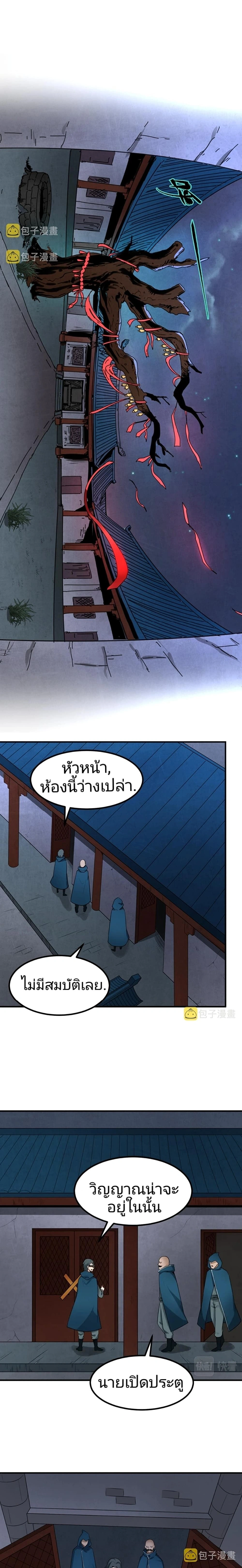 หน้าที่ 3