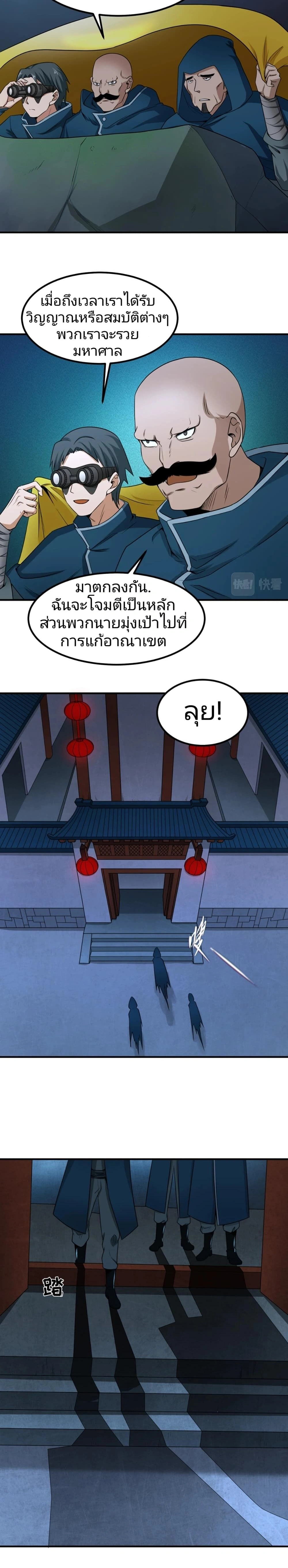 หน้าที่ 2