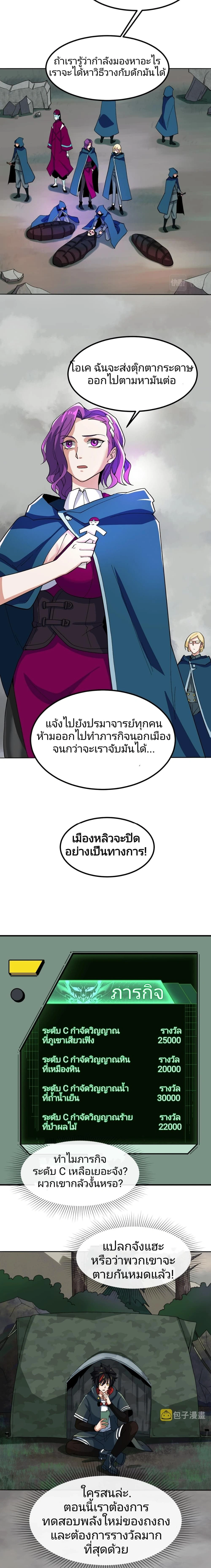 หน้าที่ 9