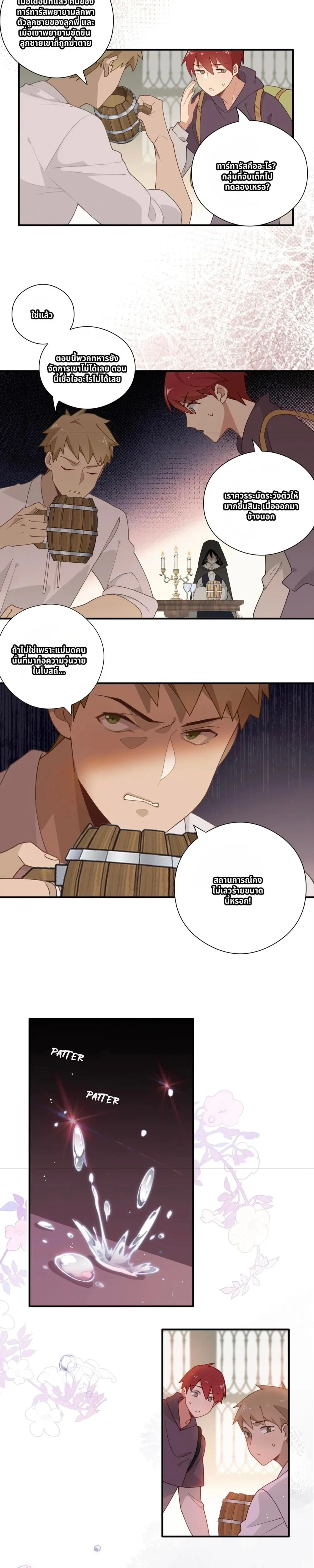 หน้าที่ 3