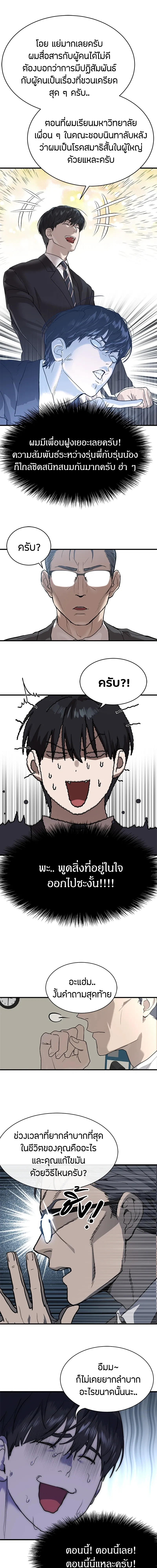 หน้าที่ 14