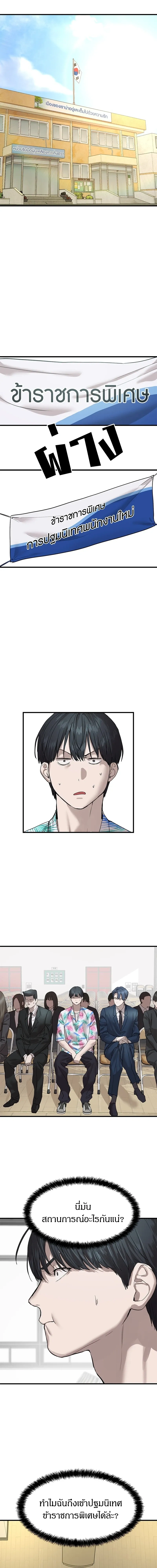 หน้าที่ 8