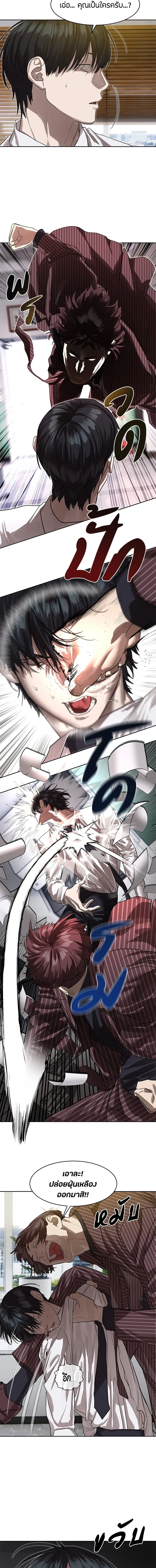 หน้าที่ 8