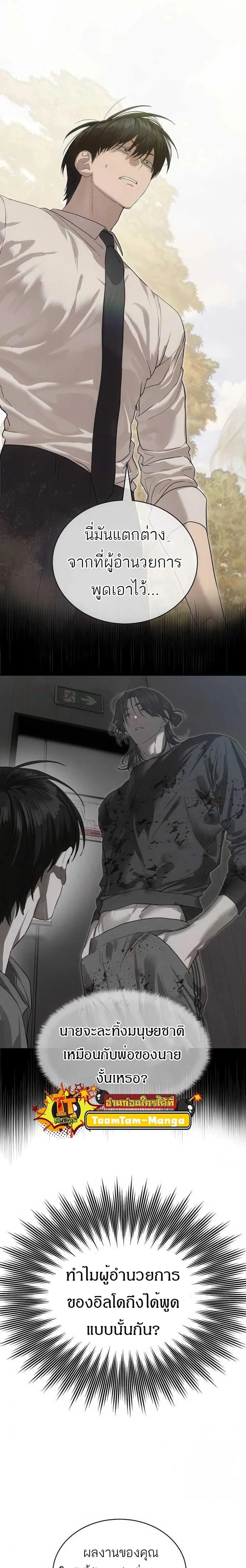 หน้าที่ 25