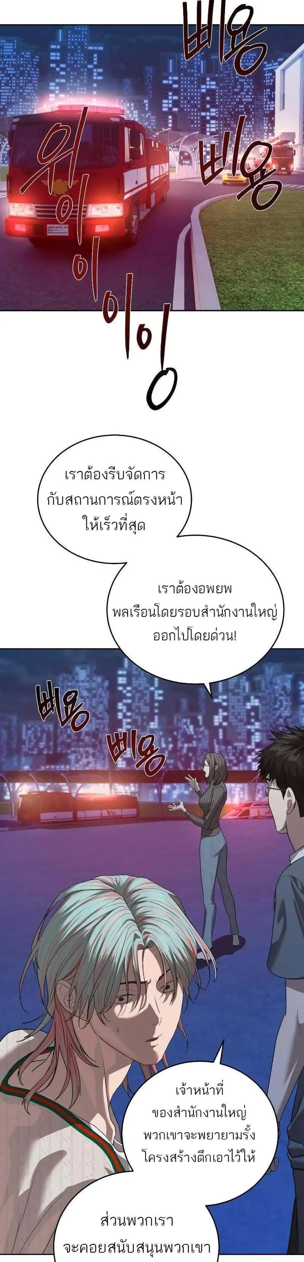 หน้าที่ 38
