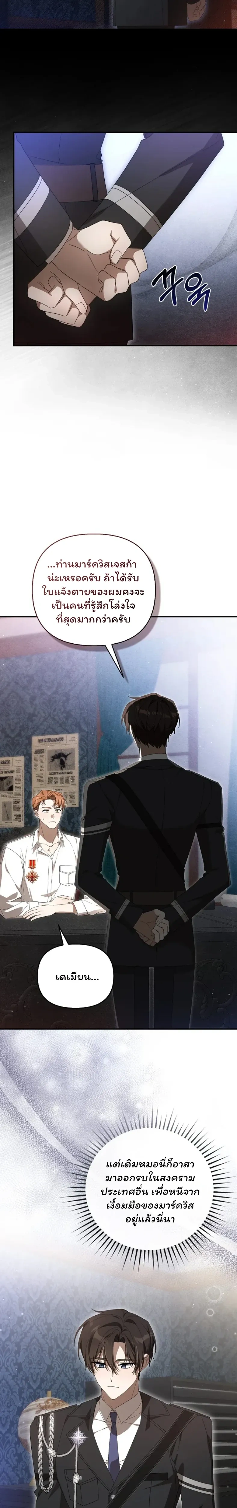 หน้าที่ 8