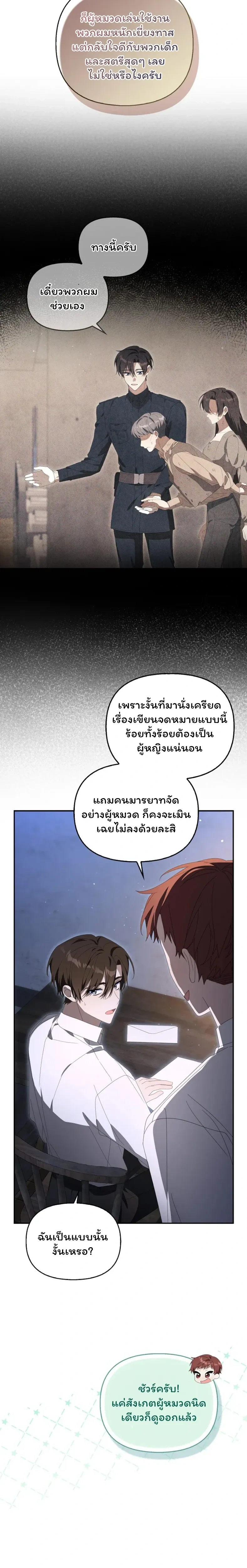 หน้าที่ 21