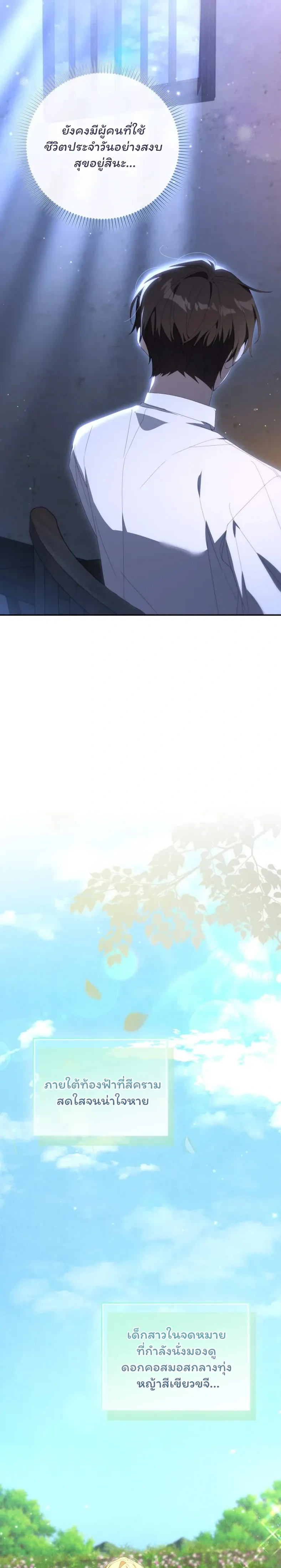 หน้าที่ 29