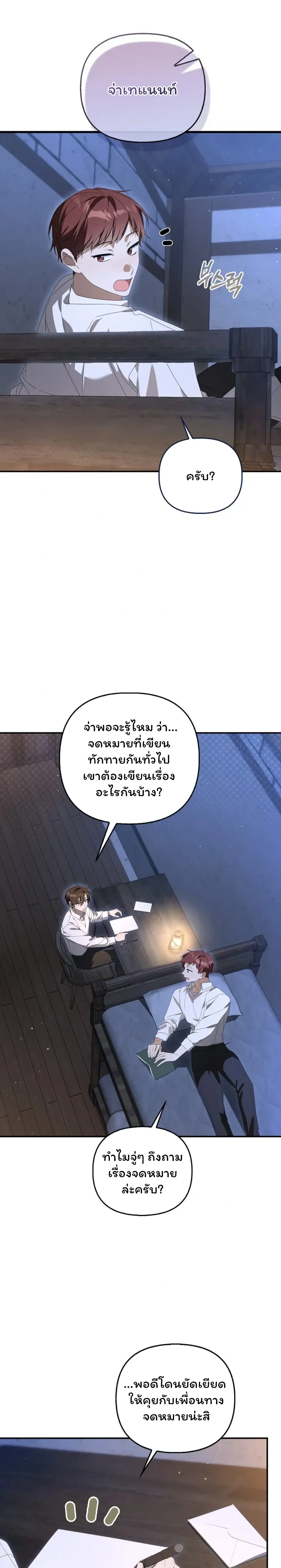 หน้าที่ 18