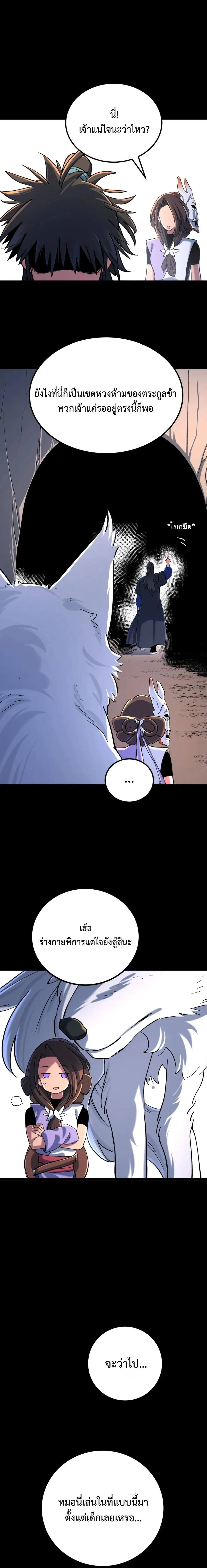 หน้าที่ 7