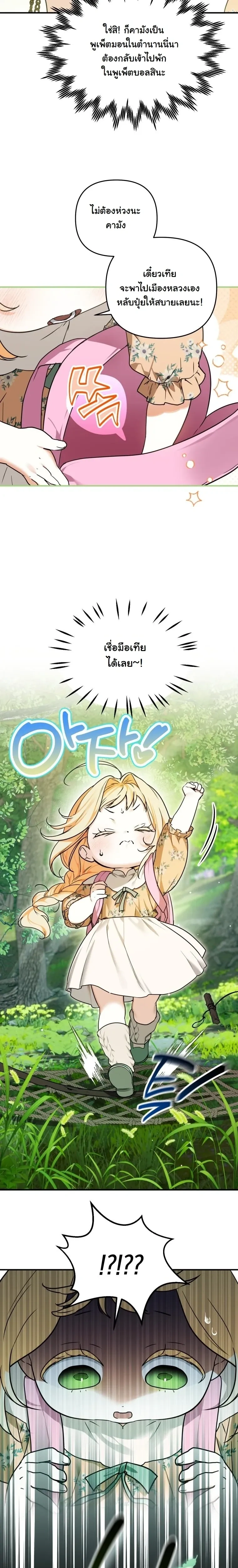 หน้าที่ 23