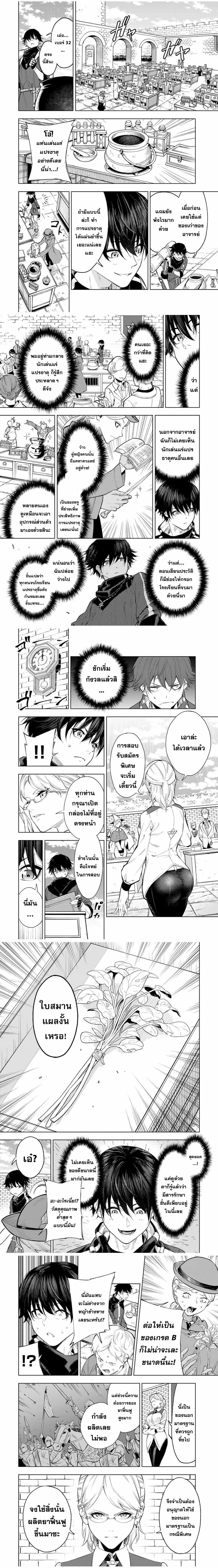 หน้าที่ 2