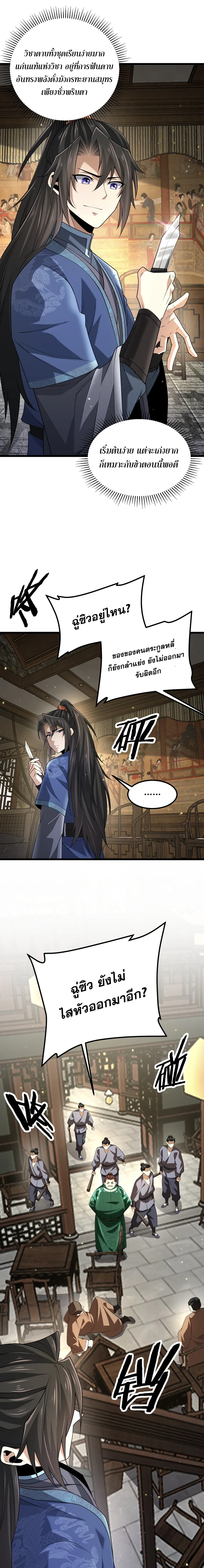 หน้าที่ 24