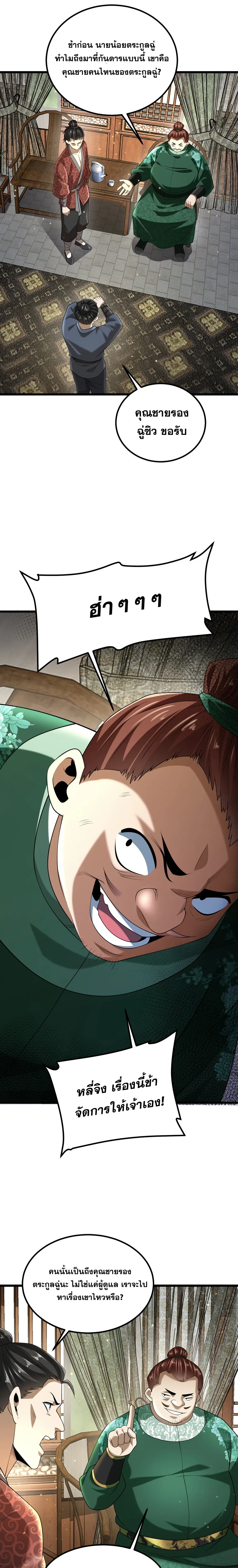 หน้าที่ 21