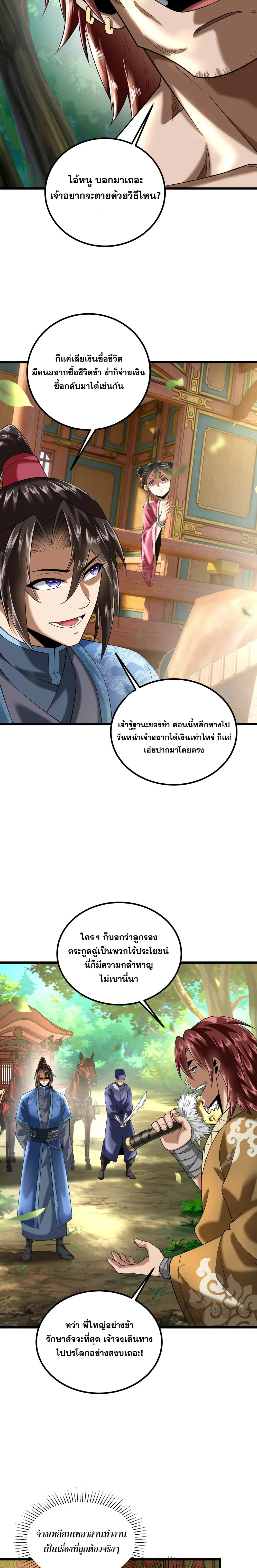หน้าที่ 18