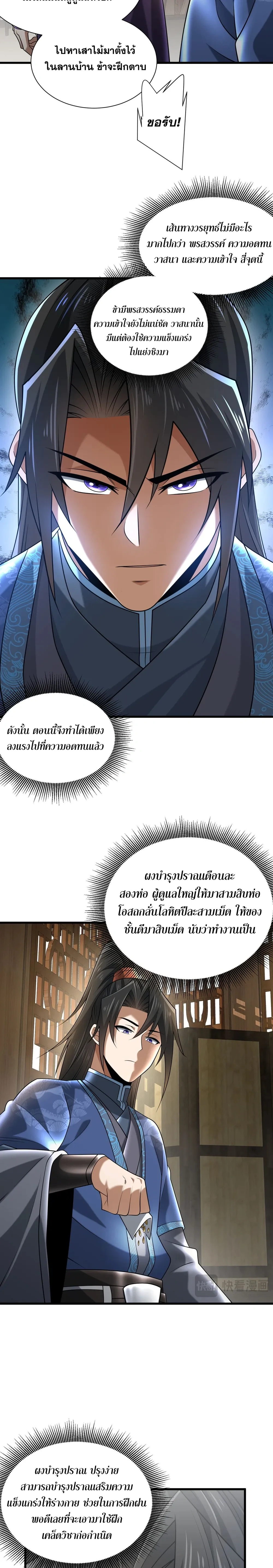 หน้าที่ 3