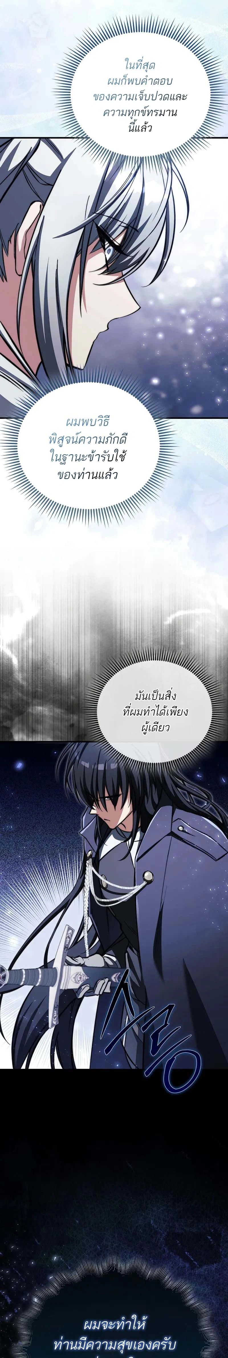 หน้าที่ 25