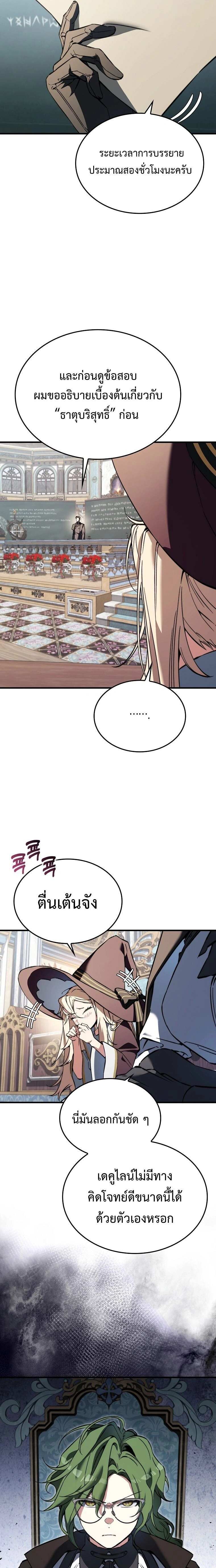 หน้าที่ 9