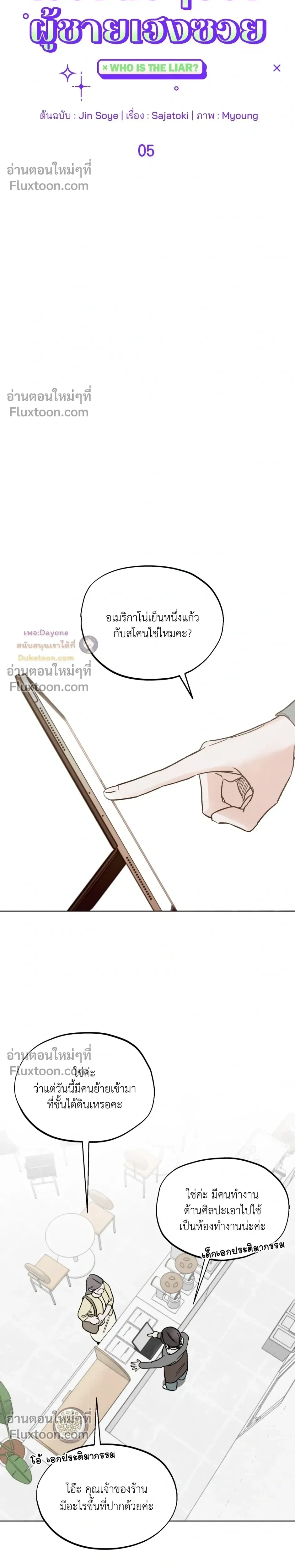 หน้าที่ 5