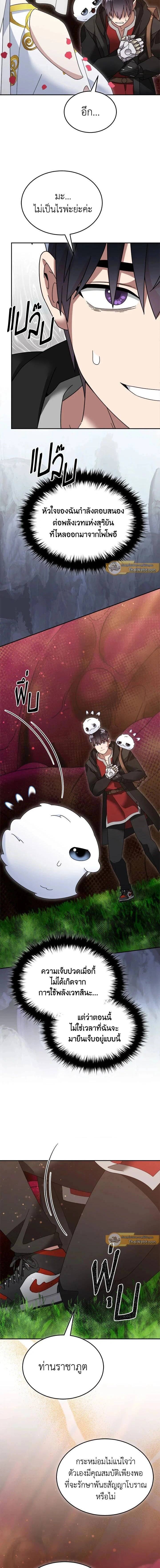 หน้าที่ 8