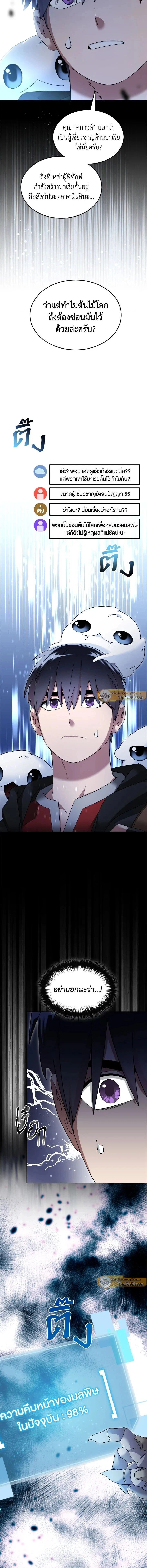 หน้าที่ 8