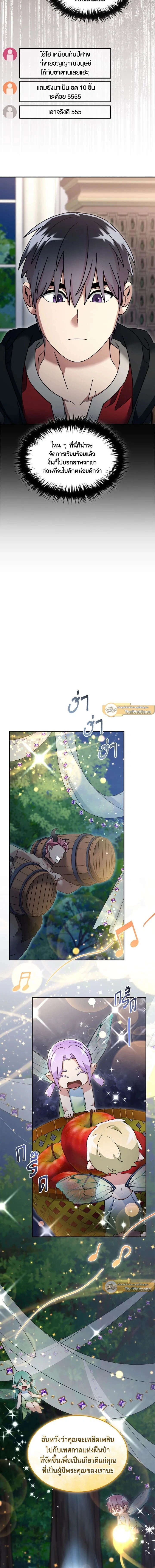 หน้าที่ 8