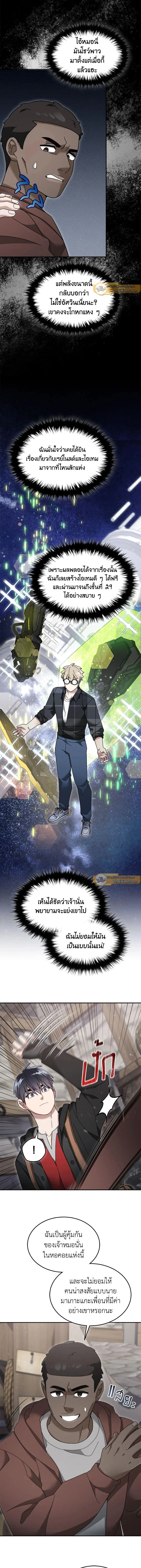 หน้าที่ 2