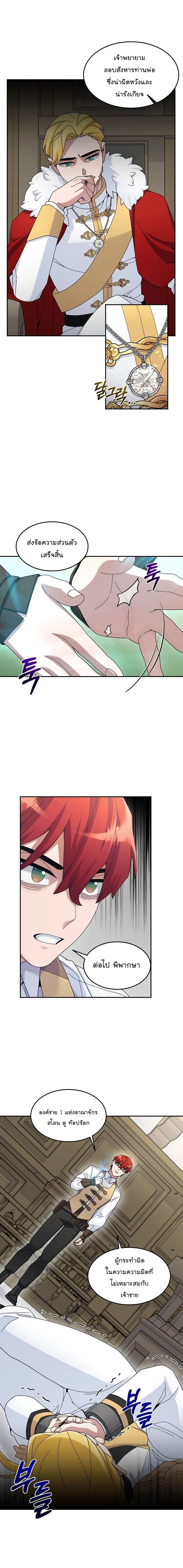 หน้าที่ 8