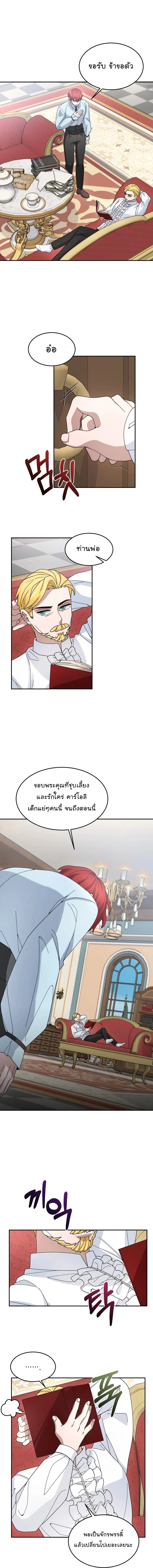 หน้าที่ 8