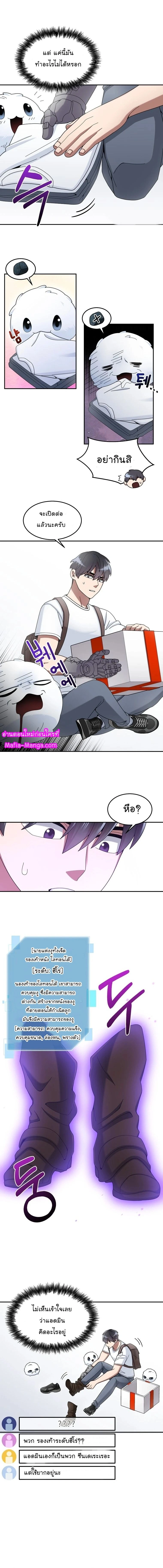 หน้าที่ 10