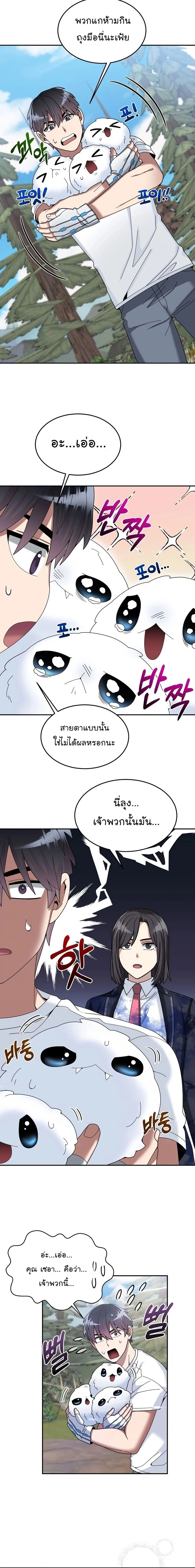 หน้าที่ 14