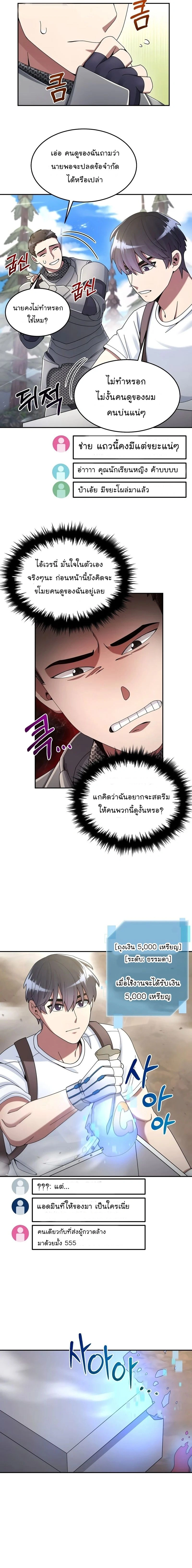 หน้าที่ 10