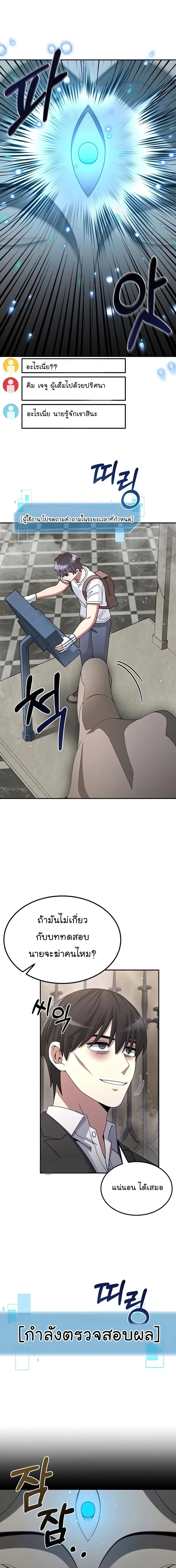 หน้าที่ 9