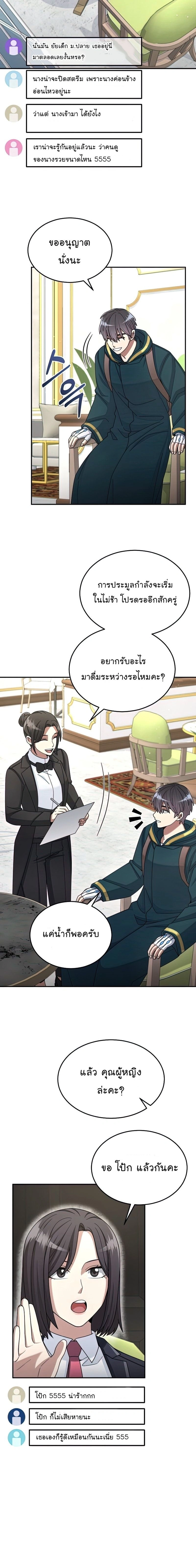 หน้าที่ 6