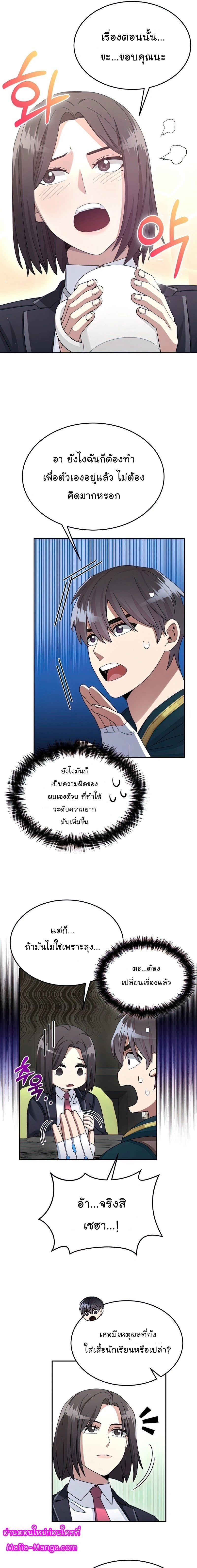 หน้าที่ 9