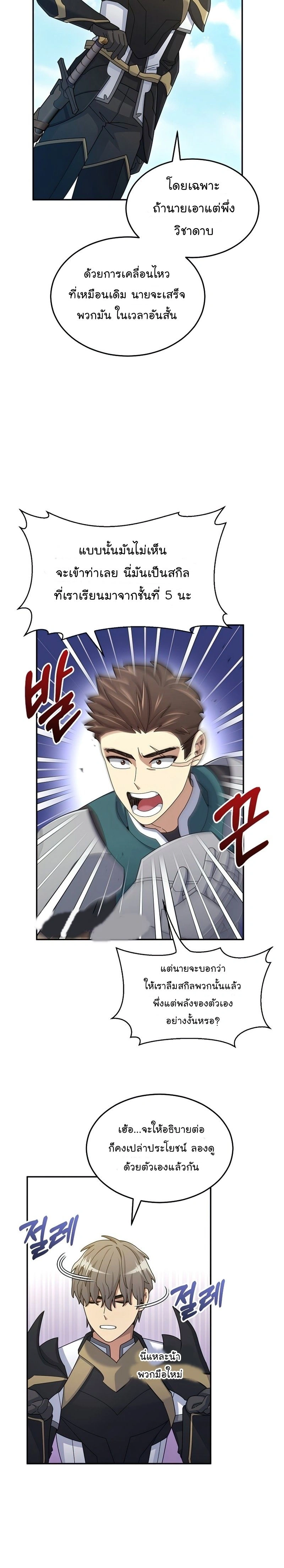 หน้าที่ 27