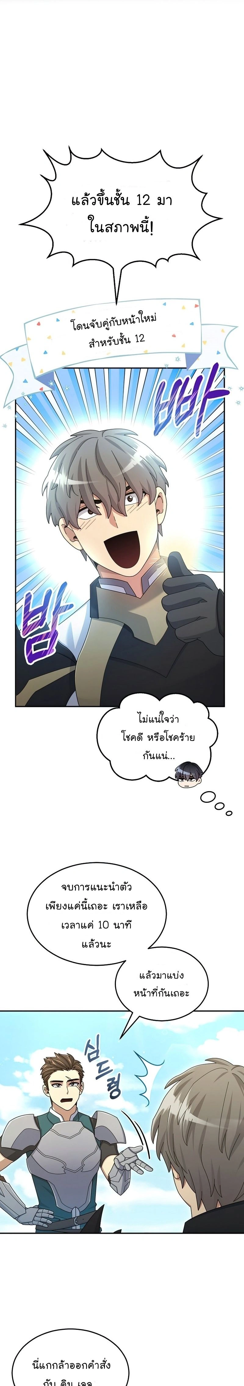 หน้าที่ 20