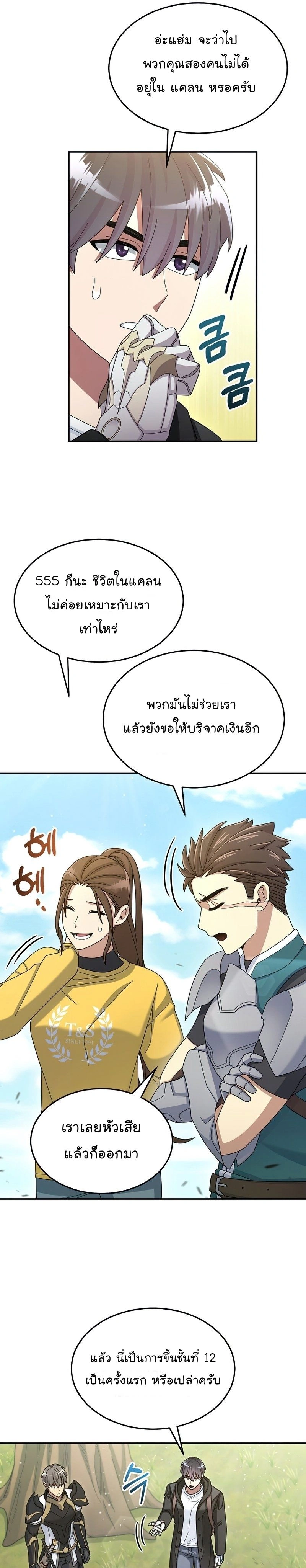 หน้าที่ 16