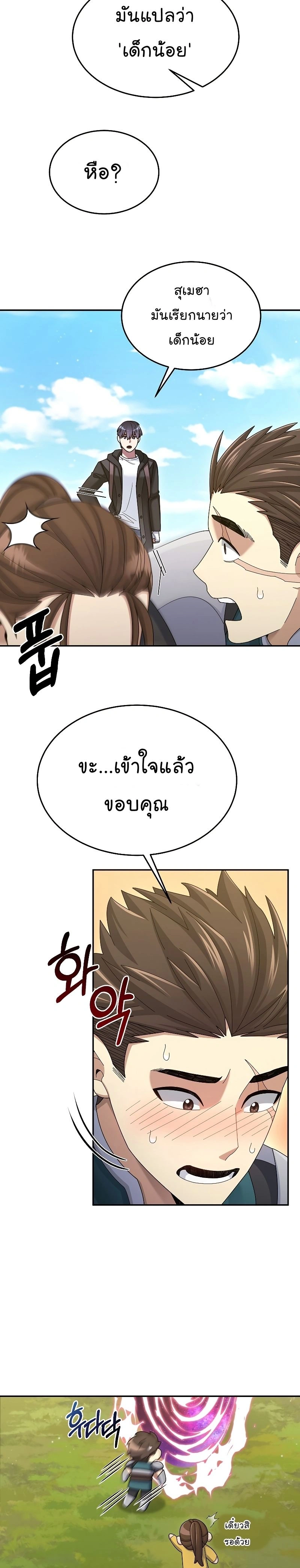 หน้าที่ 29