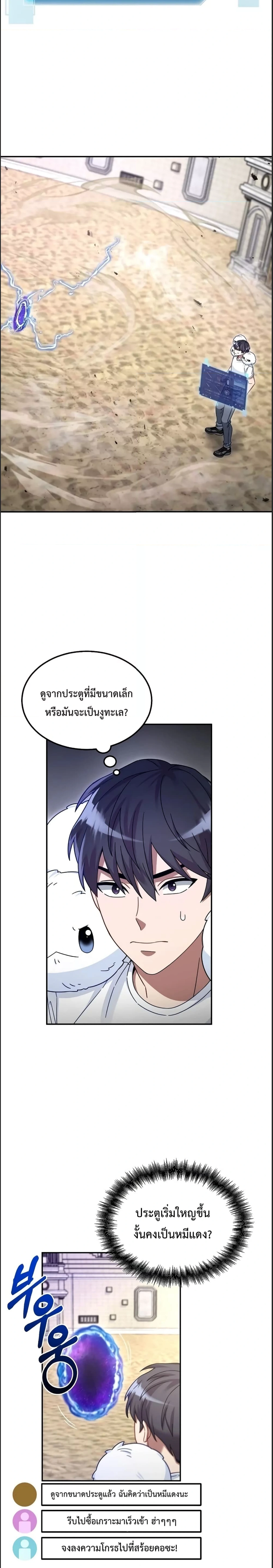 หน้าที่ 8