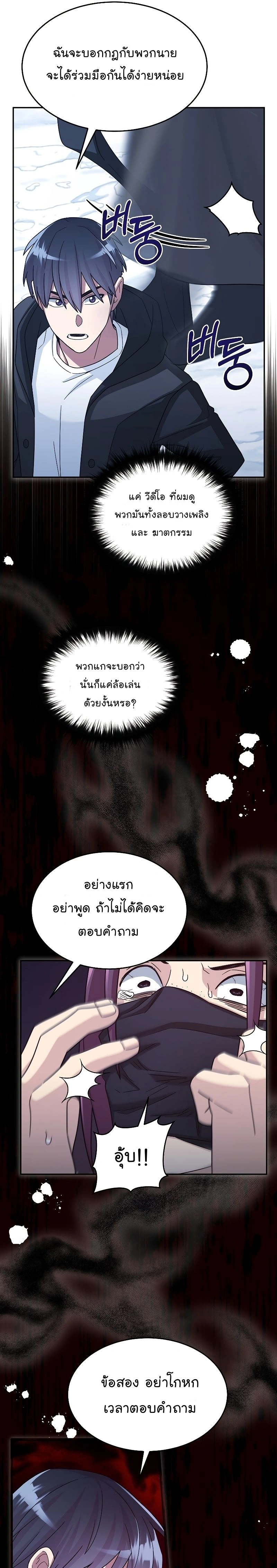 หน้าที่ 29