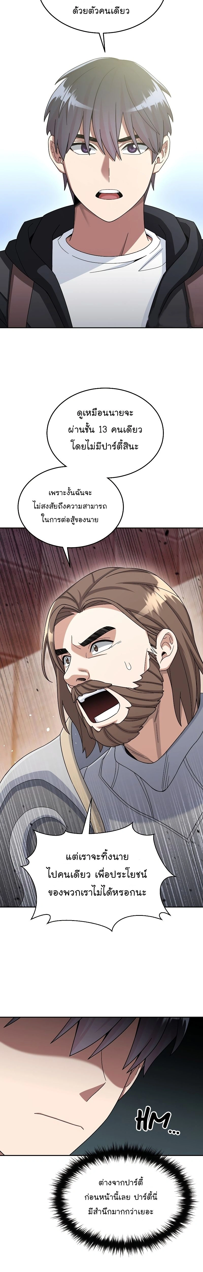 หน้าที่ 19