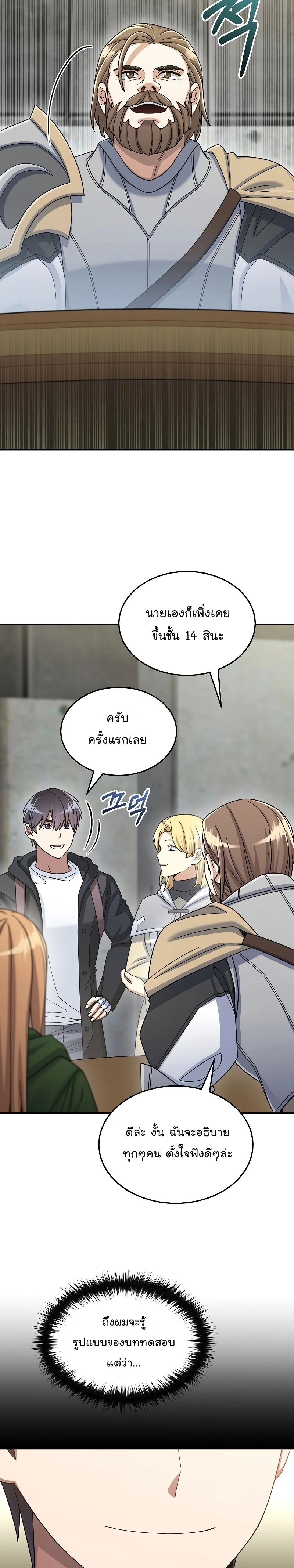 หน้าที่ 14