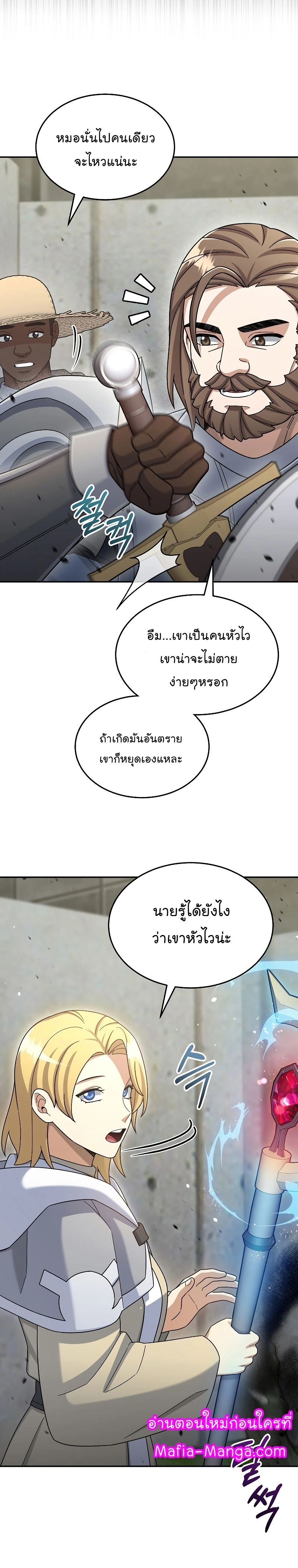 หน้าที่ 25