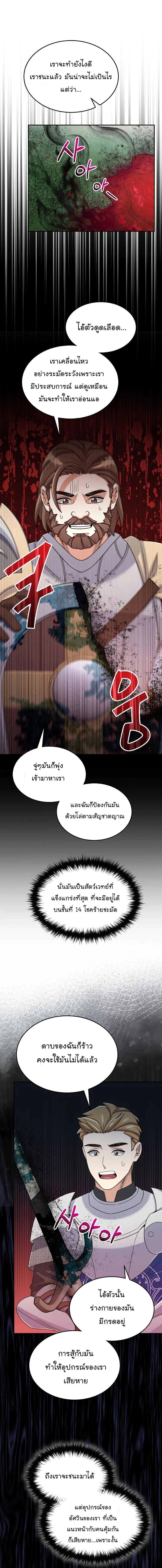 หน้าที่ 29