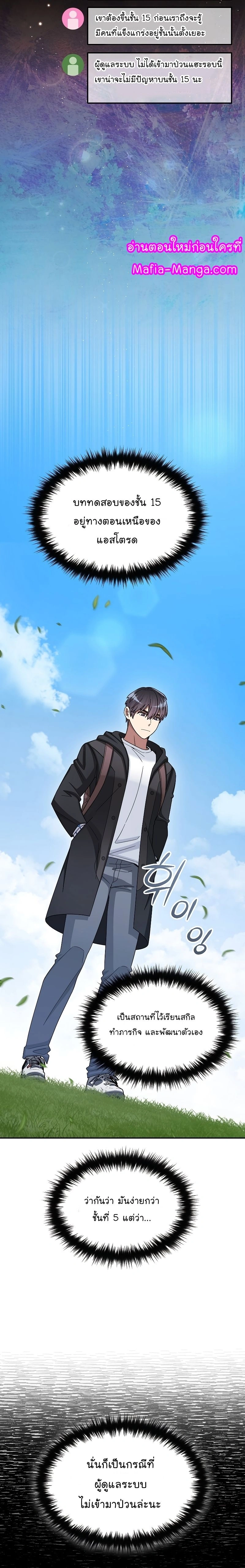 หน้าที่ 29