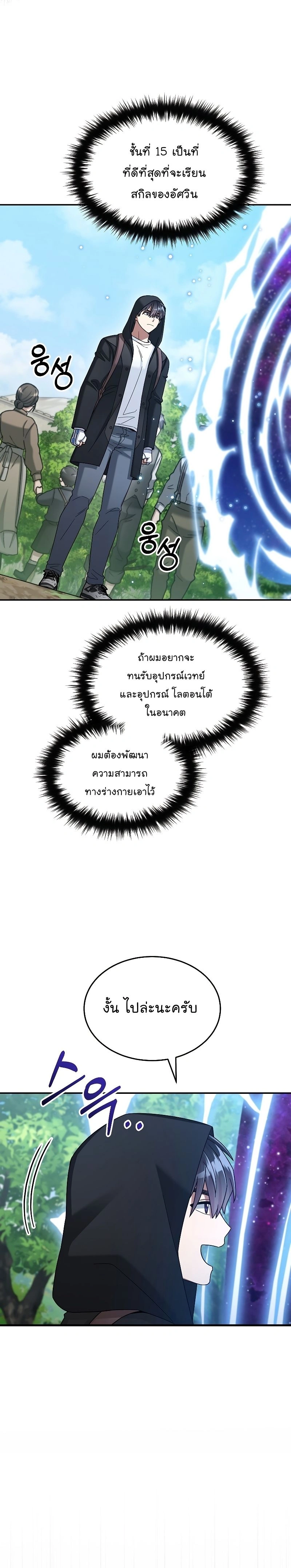 หน้าที่ 21